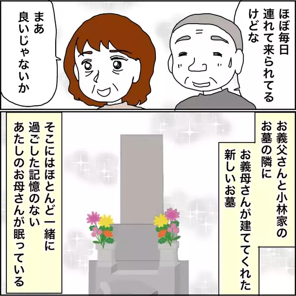 「【漫画】本当に幸せ…周りに感謝して恩返ししたい【義母から800万円奪った兄嫁の末路 Vol.123】」の画像