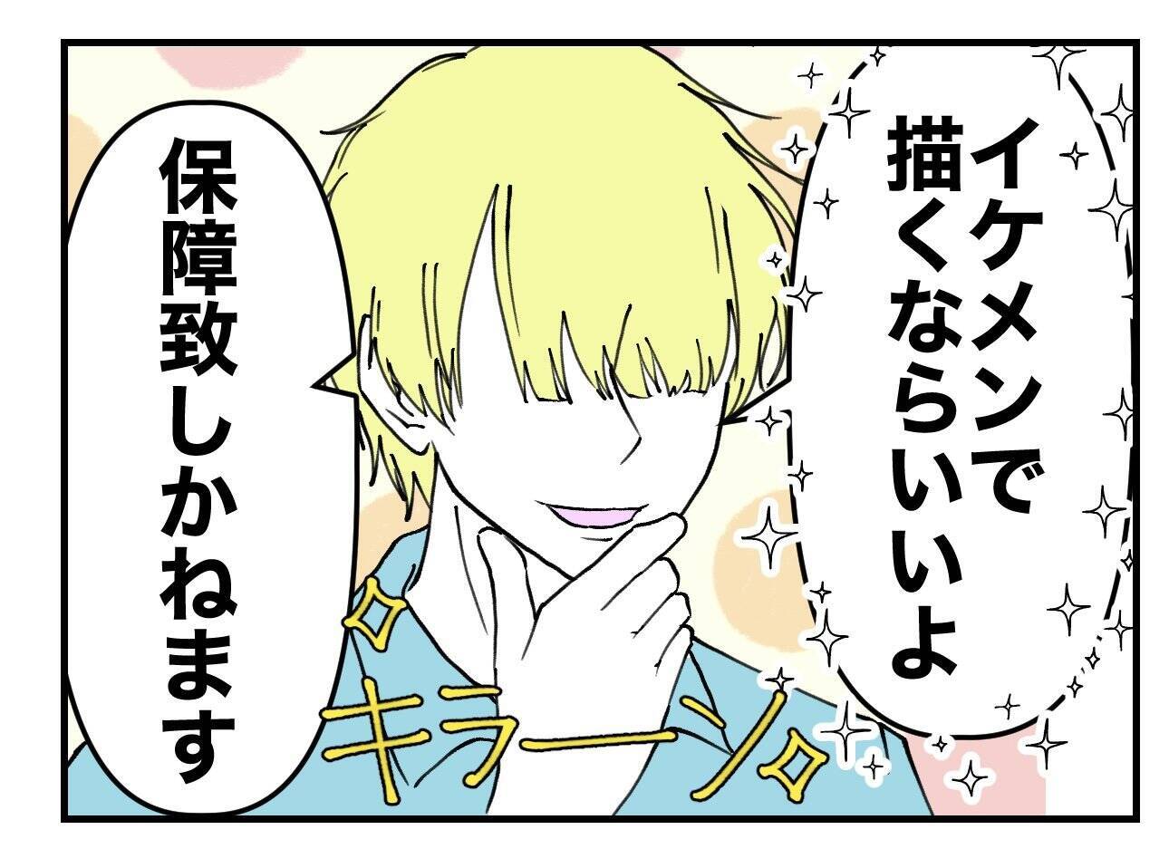 【漫画】元同僚に漫画化の許可を取りに行くと「これだけは入れて」【既婚者に迫られた話 Vol.67】