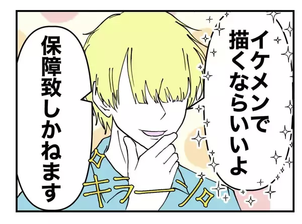 「【漫画】元同僚に漫画化の許可を取りに行くと「これだけは入れて」【既婚者に迫られた話 Vol.67】」の画像