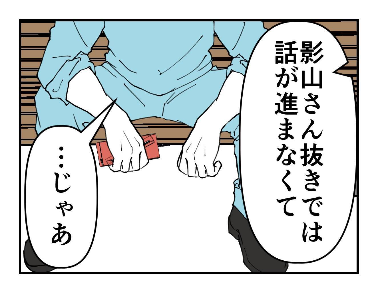 【漫画】元同僚に漫画化の許可を取りに行くと「これだけは入れて」【既婚者に迫られた話 Vol.67】