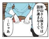 「【漫画】元同僚に漫画化の許可を取りに行くと「これだけは入れて」【既婚者に迫られた話 Vol.67】」の画像5
