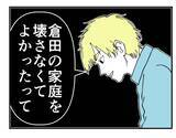 「【漫画】元同僚に漫画化の許可を取りに行くと「これだけは入れて」【既婚者に迫られた話 Vol.67】」の画像8