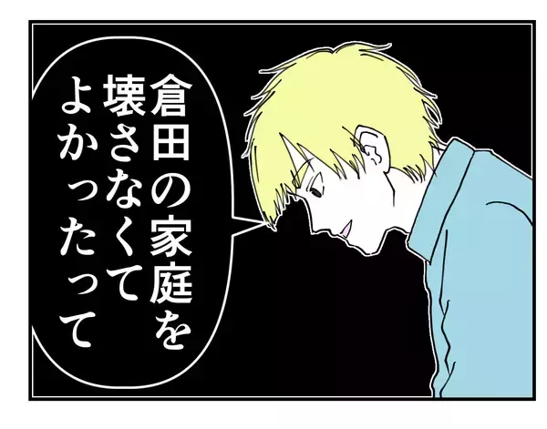 「【漫画】元同僚に漫画化の許可を取りに行くと「これだけは入れて」【既婚者に迫られた話 Vol.67】」の画像