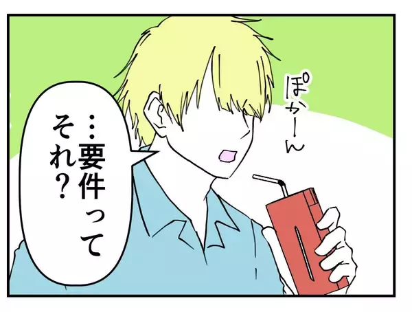 「【漫画】元同僚に漫画化の許可を取りに行くと「これだけは入れて」【既婚者に迫られた話 Vol.67】」の画像