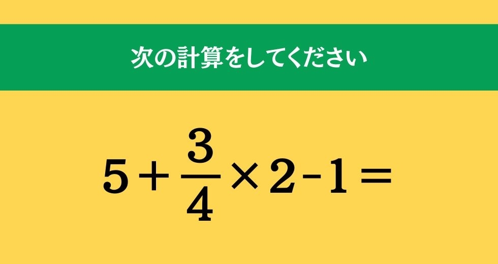 大人ならわかる？ 小学校の「算数」問題＜Vol.1581＞