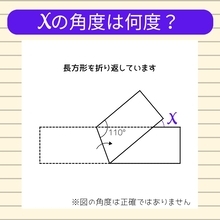 【角度当てクイズ Vol.1896】xの角度は何度？