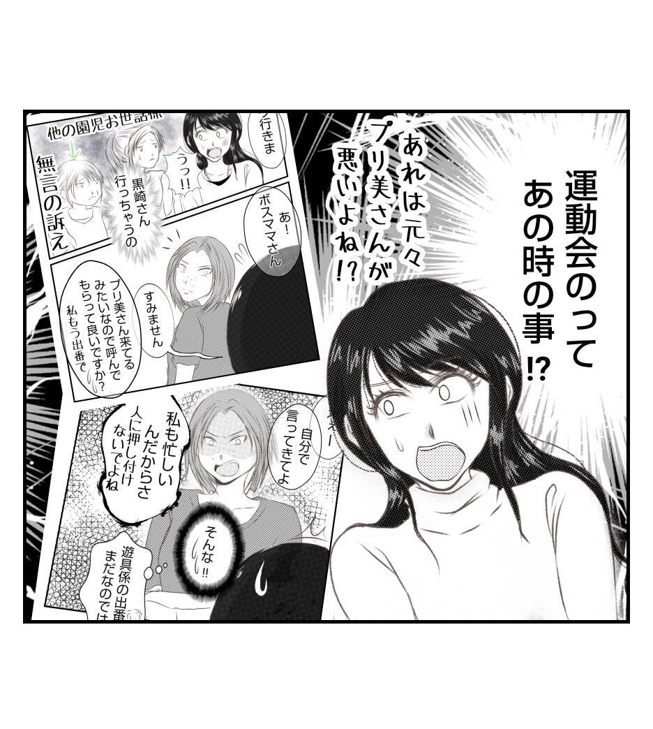 【漫画】私を無視するママ友たちは「巻き込まれたくない」【ママ友が狙ってるのは私の夫 Vol.39】