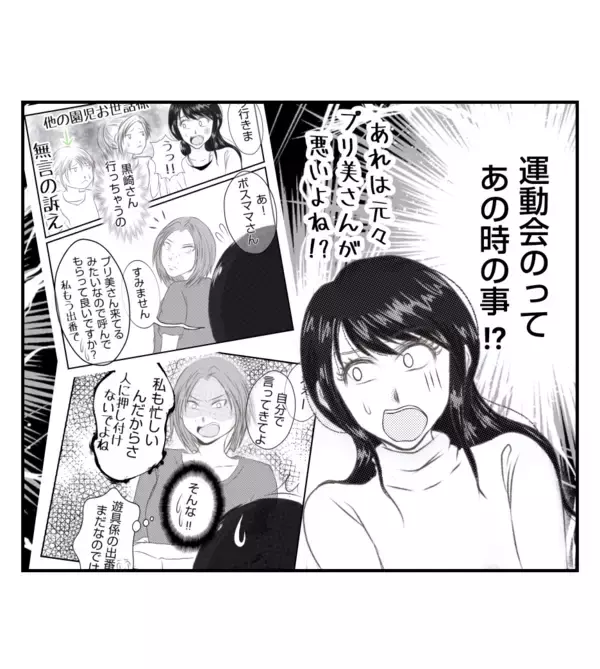 「【漫画】私を無視するママ友たちは「巻き込まれたくない」【ママ友が狙ってるのは私の夫 Vol.39】」の画像