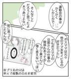 「【漫画】私を無視するママ友たちは「巻き込まれたくない」【ママ友が狙ってるのは私の夫 Vol.39】」の画像6