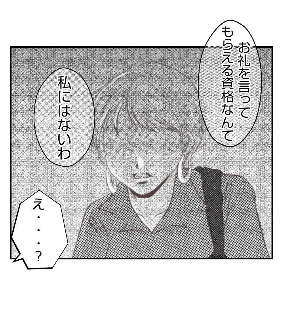 【漫画】私を無視するママ友たちは「巻き込まれたくない」【ママ友が狙ってるのは私の夫 Vol.39】