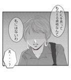 「【漫画】私を無視するママ友たちは「巻き込まれたくない」【ママ友が狙ってるのは私の夫 Vol.39】」の画像9