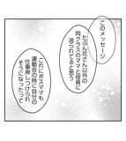 「【漫画】私を無視するママ友たちは「巻き込まれたくない」【ママ友が狙ってるのは私の夫 Vol.39】」の画像4