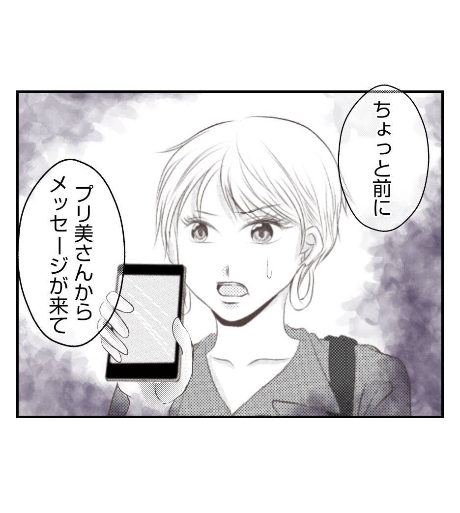 【漫画】私を無視するママ友たちは「巻き込まれたくない」【ママ友が狙ってるのは私の夫 Vol.39】