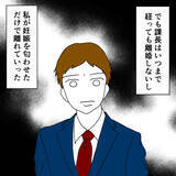 「差を見せつけられた…都合のいい女だったからわかる本命と遊びの違い」の画像3