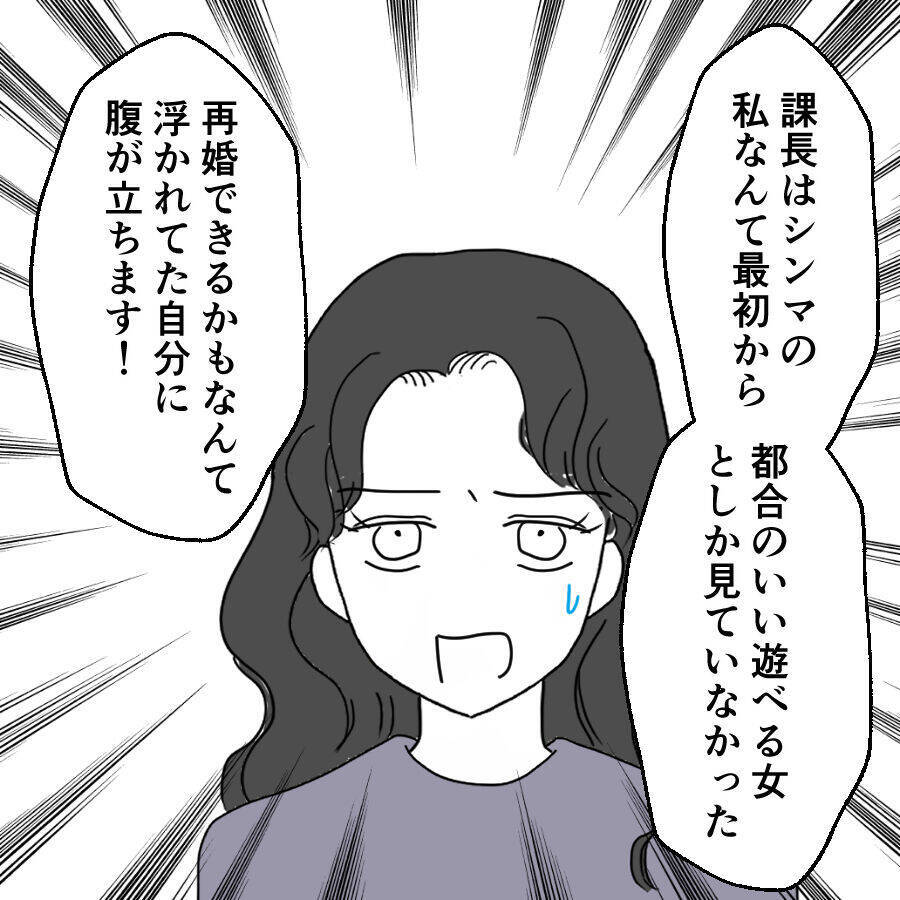 差を見せつけられた…都合のいい女だったからわかる本命と遊びの違い