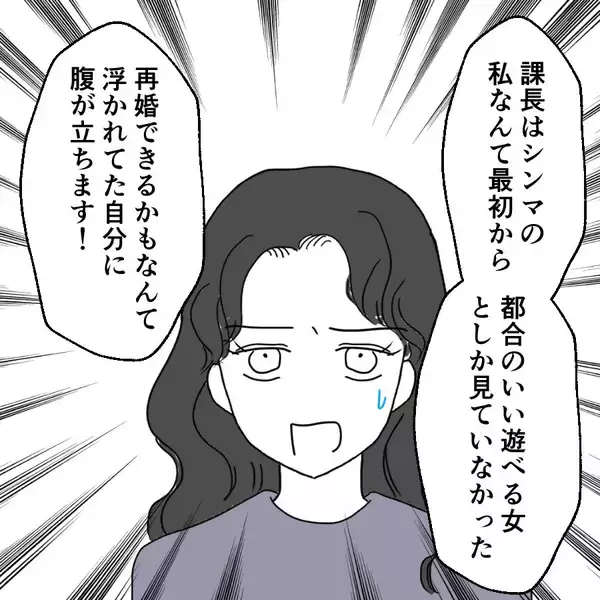 「差を見せつけられた…都合のいい女だったからわかる本命と遊びの違い」の画像