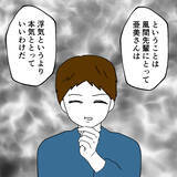 「差を見せつけられた…都合のいい女だったからわかる本命と遊びの違い」の画像6