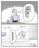 「飲み会で帰りが遅くなる…ついに不穏な日々が幕開け？」の画像4