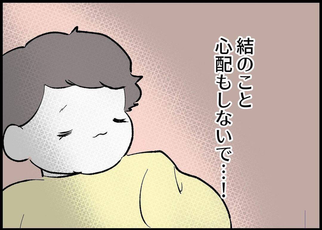 【漫画】娘に「大丈夫？」の一言もない！自分の朝ご飯の心配だけ？【僕と帰ってこない妻 Vol.365】