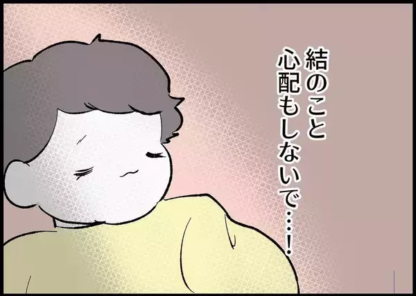 「【漫画】娘に「大丈夫？」の一言もない！自分の朝ご飯の心配だけ？【僕と帰ってこない妻 Vol.365】」の画像