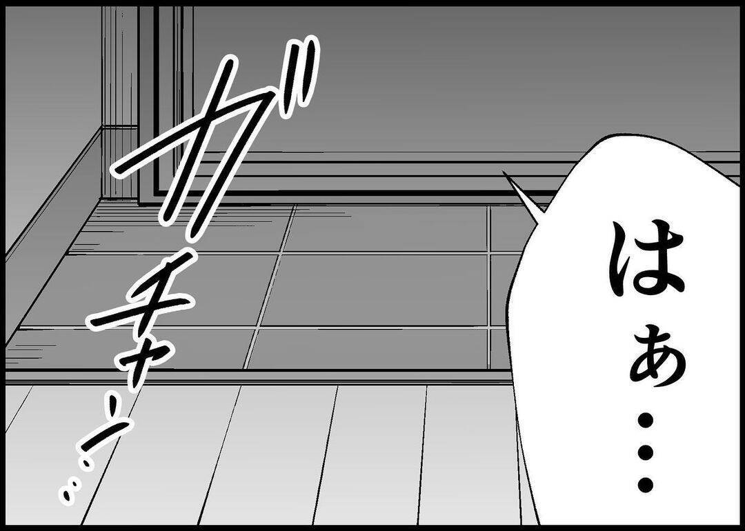 【漫画】娘に「大丈夫？」の一言もない！自分の朝ご飯の心配だけ？【僕と帰ってこない妻 Vol.365】