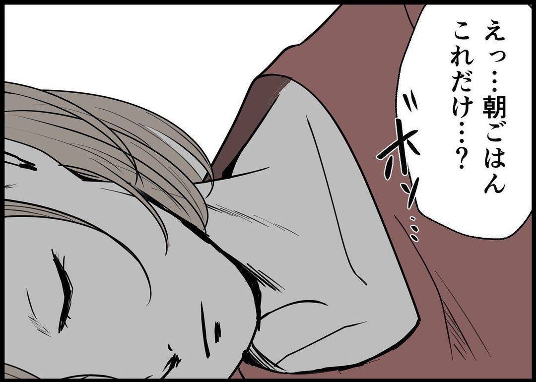 【漫画】娘に「大丈夫？」の一言もない！自分の朝ご飯の心配だけ？【僕と帰ってこない妻 Vol.365】