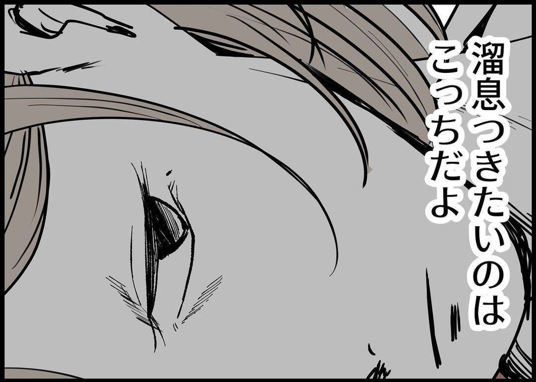 【漫画】娘に「大丈夫？」の一言もない！自分の朝ご飯の心配だけ？【僕と帰ってこない妻 Vol.365】