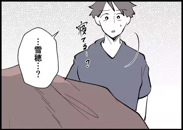 「【漫画】娘に「大丈夫？」の一言もない！自分の朝ご飯の心配だけ？【僕と帰ってこない妻 Vol.365】」の画像