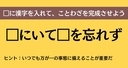 大人ならわかる？ 中学校の「国語」問題＜Vol.896＞の画像