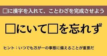 大人ならわかる？ 中学校の「国語」問題＜Vol.896＞