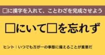 大人ならわかる？ 中学校の「国語」問題＜Vol.896＞