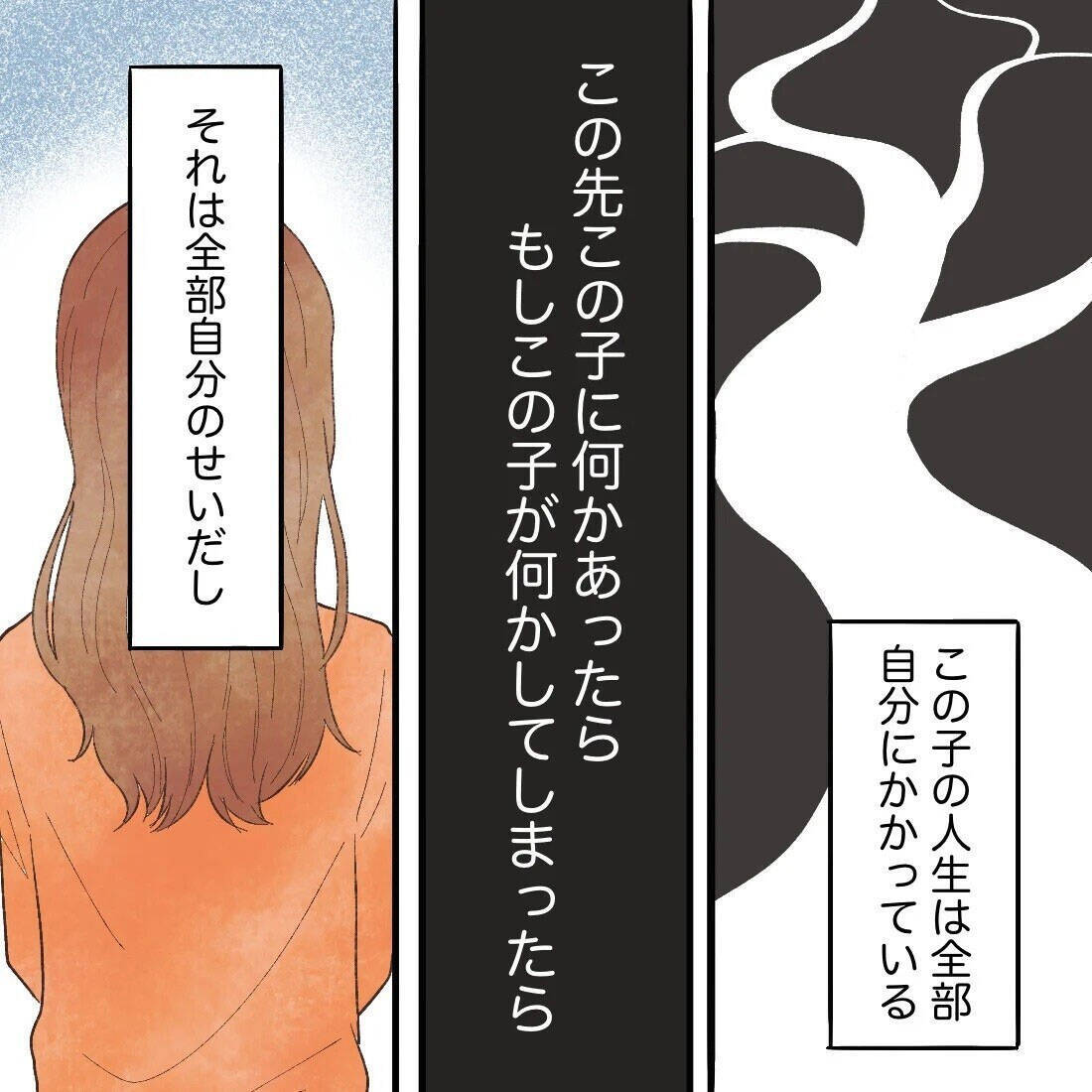 親になる前からずっといろいろなことが怖かった…