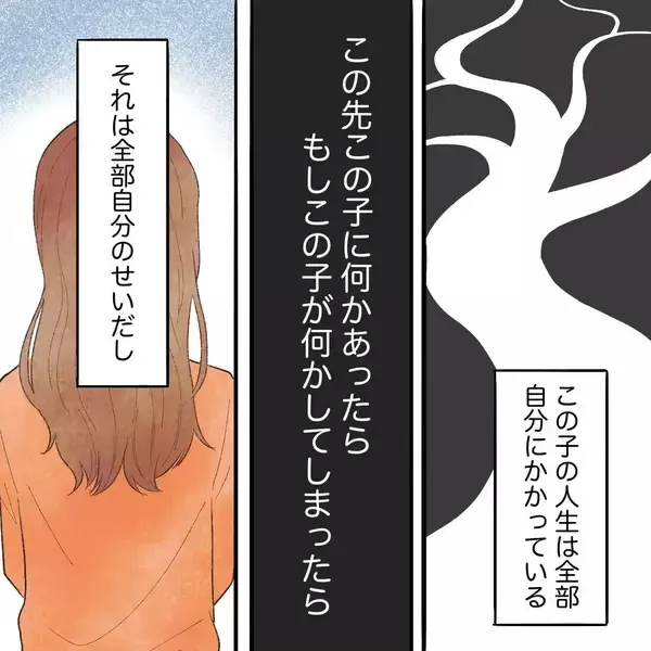 「親になる前からずっといろいろなことが怖かった…」の画像