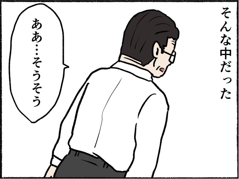 【漫画】母に経済的制裁を加える父、父への愛情を完全に失った母…【母とうつと私。 Vol.14】