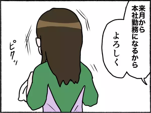 「【漫画】母に経済的制裁を加える父、父への愛情を完全に失った母…【母とうつと私。 Vol.14】」の画像