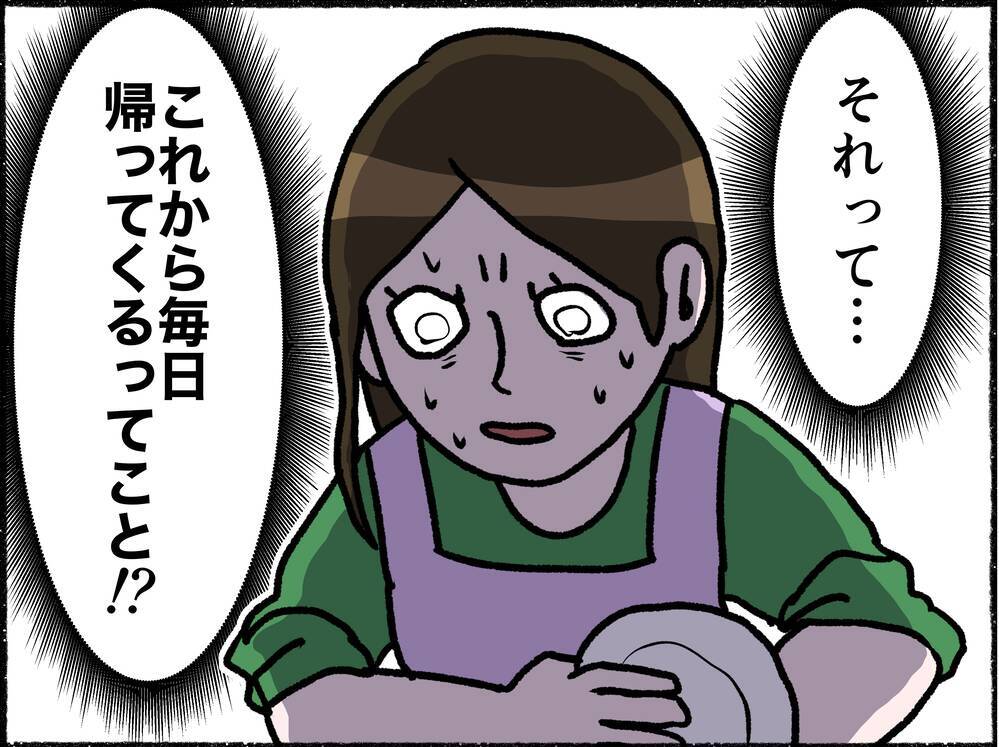 【漫画】母に経済的制裁を加える父、父への愛情を完全に失った母…【母とうつと私。 Vol.14】