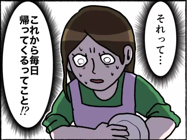 「【漫画】母に経済的制裁を加える父、父への愛情を完全に失った母…【母とうつと私。 Vol.14】」の画像