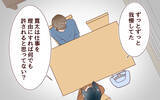 「【漫画】「実家帰れよ！」夫婦が不満をぶつけ合う【社畜夫と暮らす意味ありますか？ Vol.16】」の画像1