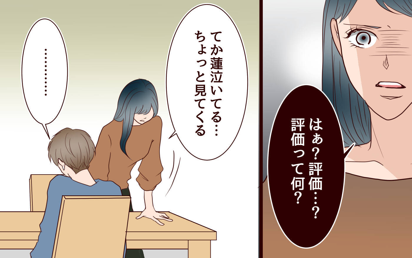 【漫画】「実家帰れよ！」夫婦が不満をぶつけ合う【社畜夫と暮らす意味ありますか？ Vol.16】