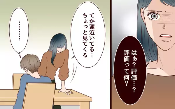 「【漫画】「実家帰れよ！」夫婦が不満をぶつけ合う【社畜夫と暮らす意味ありますか？ Vol.16】」の画像