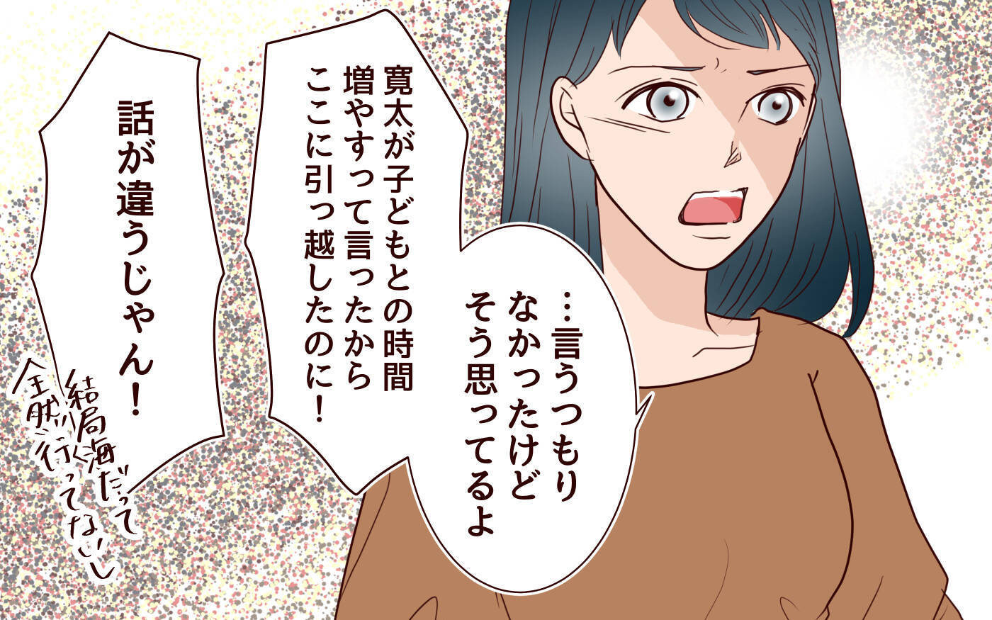 【漫画】「実家帰れよ！」夫婦が不満をぶつけ合う【社畜夫と暮らす意味ありますか？ Vol.16】