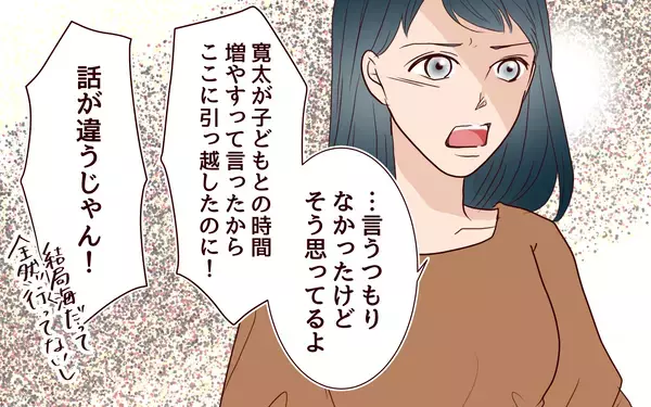 「【漫画】「実家帰れよ！」夫婦が不満をぶつけ合う【社畜夫と暮らす意味ありますか？ Vol.16】」の画像