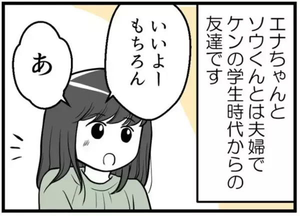 「【漫画】突然の告白「じつは私たちレスなんです」【レスの友人に振り回された話 Vol.1】」の画像