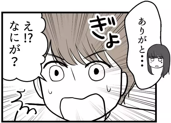「【漫画】「体外受精やりたい！」これが今の私の気持ち【レスの友人に振り回された話 Vol.27】」の画像