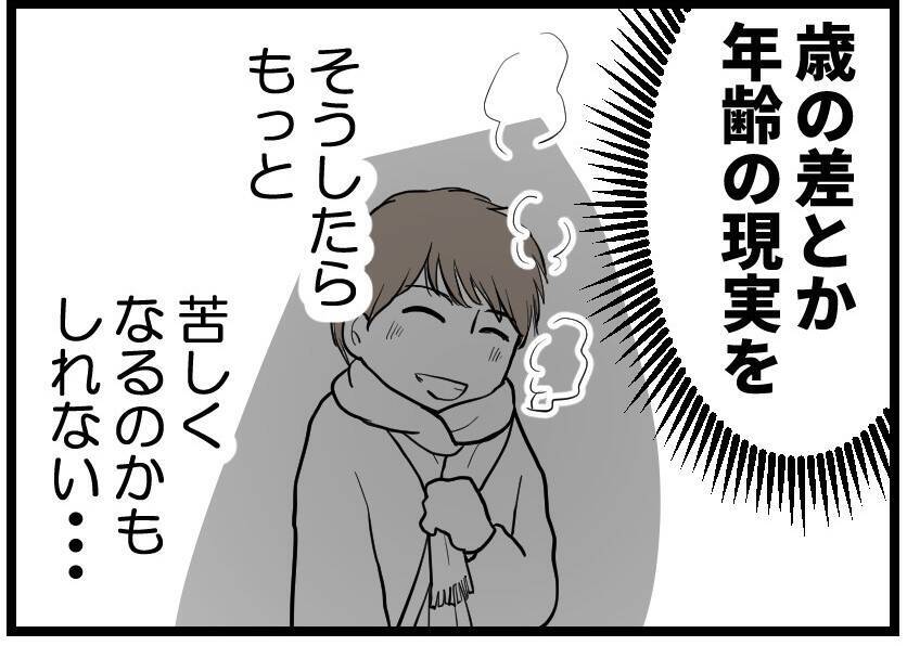 【漫画】「体外受精やりたい！」これが今の私の気持ち【レスの友人に振り回された話 Vol.27】