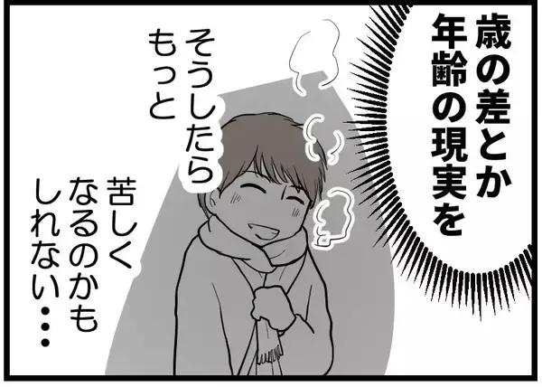 「【漫画】「体外受精やりたい！」これが今の私の気持ち【レスの友人に振り回された話 Vol.27】」の画像