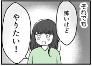 【漫画】「体外受精やりたい！」これが今の私の気持ち【レスの友人に振り回された話 Vol.27】