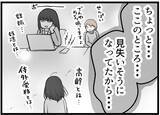 「【漫画】「体外受精やりたい！」これが今の私の気持ち【レスの友人に振り回された話 Vol.27】」の画像2