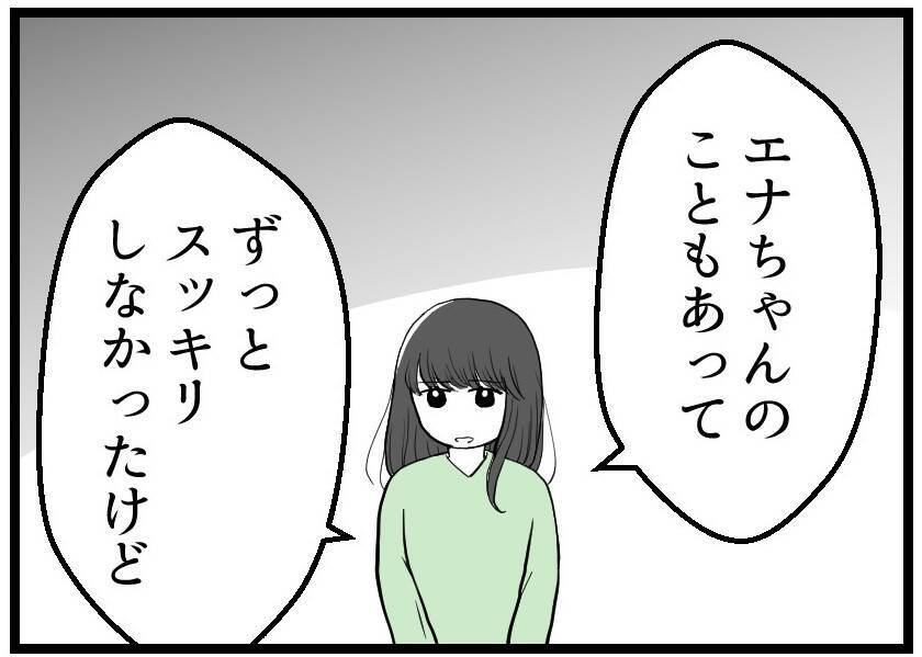 【漫画】「体外受精やりたい！」これが今の私の気持ち【レスの友人に振り回された話 Vol.27】