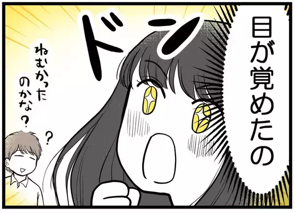 「【漫画】「体外受精やりたい！」これが今の私の気持ち【レスの友人に振り回された話 Vol.27】」の画像